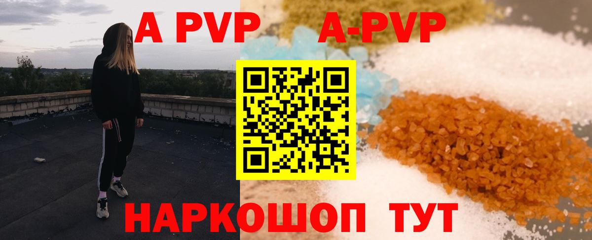 Вольск  Alpha-PVP VHQ  Вход с VPN 