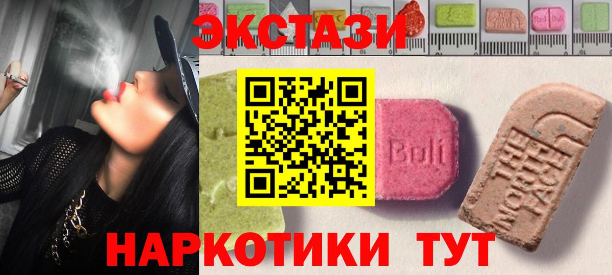 Вольск  Ecstasy бентли  Вход с VPN  цена   Экстази mix 