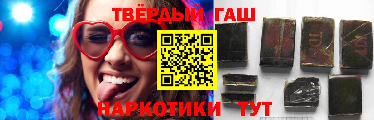 ГАШИШ  ГАШИШ гашик  Вход с VPN  Вольск  Гашиш индика сатива 