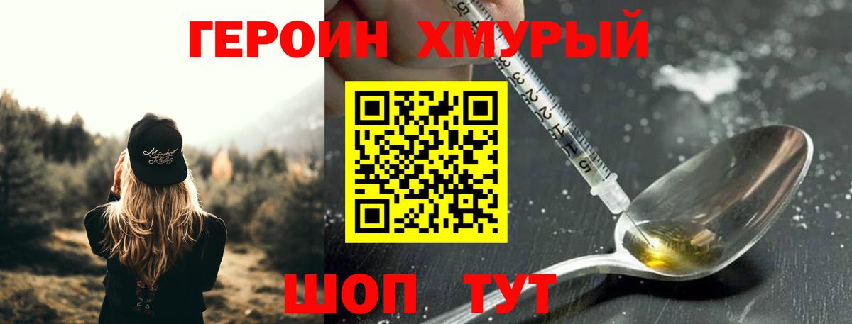 ГЕРОИН Афган Вольск