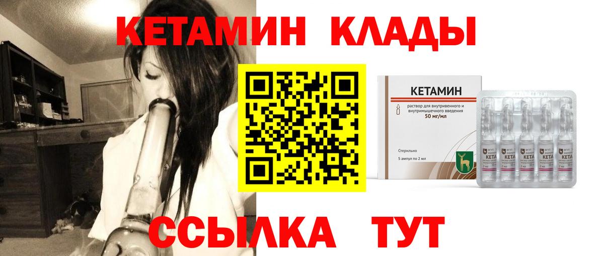 OMG как войти  Вход с VPN  Вольск  КЕТАМИН VHQ 