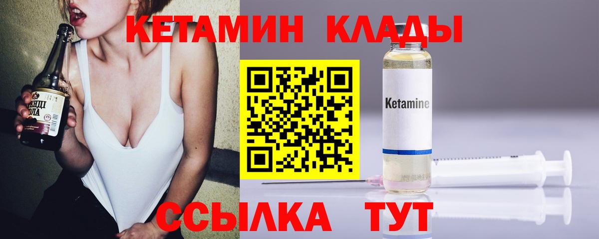 Кетамин ketamine Вольск