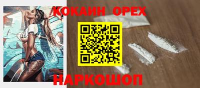 кокаин колумбия Ярославль