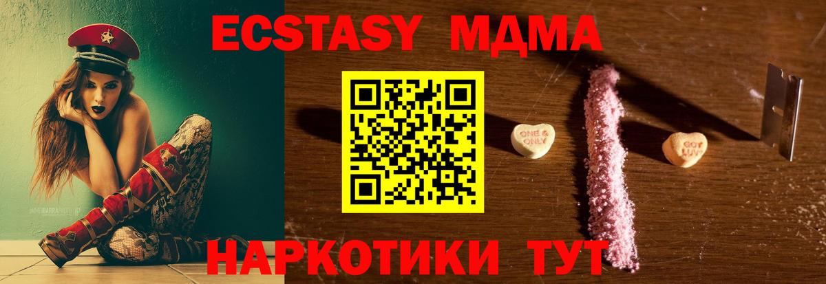 МДМА VHQ  Вход с VPN  Вольск 