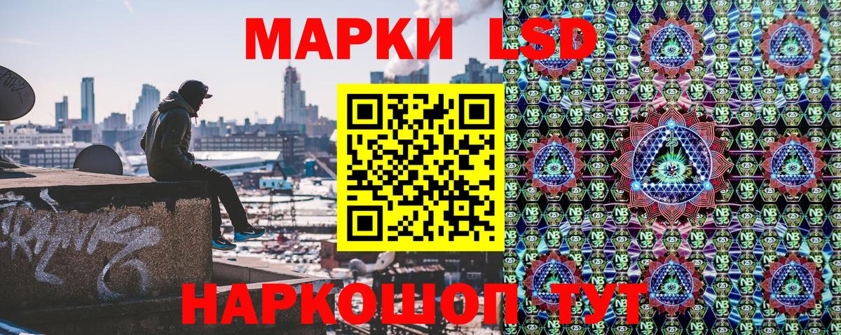Марки NBOMe 1,8мг Вольск