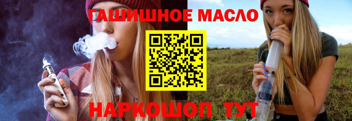 ТГК вейп с тгк Вольск