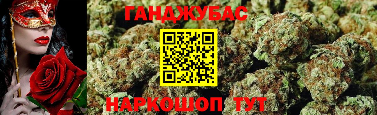 Канабис OG Kush  Канабис сатива  Вход с VPN  Бошки марихуана VHQ  Вольск 